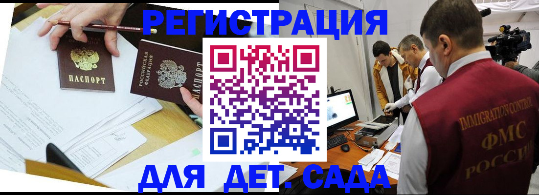 прописка для военкомата в Хвалынске