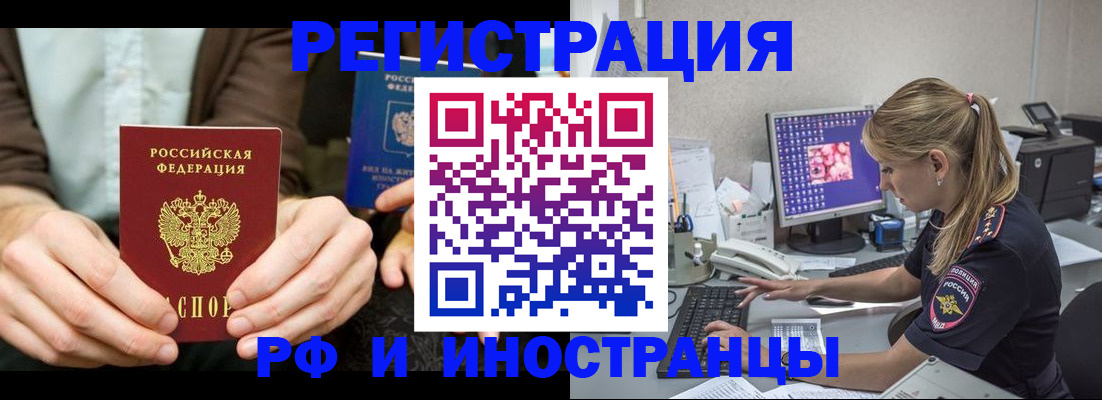 прописка от собственника в Хвалынске