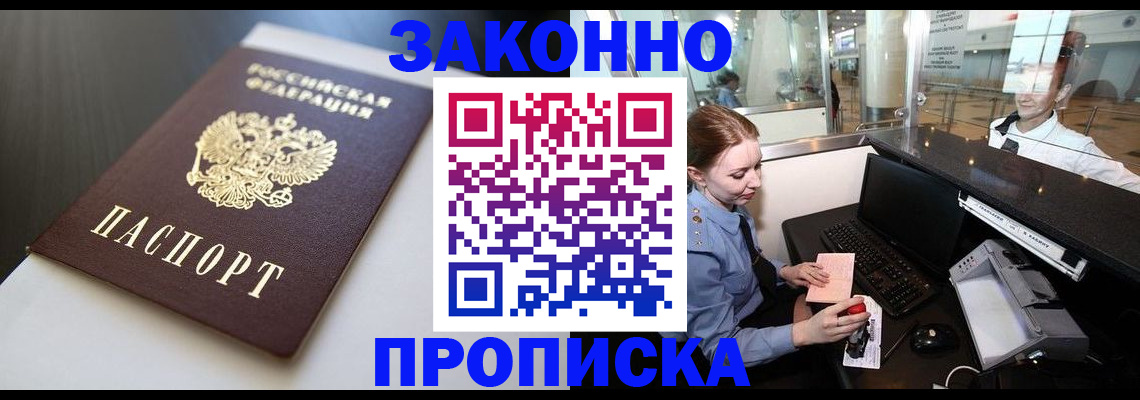 временная регистрация госуслуги в Хвалынске