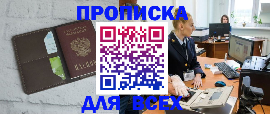 прописка ребенка в Хвалынске