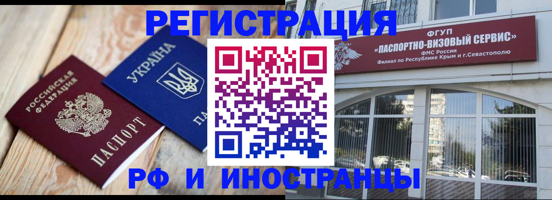 прописка в Хвалынске