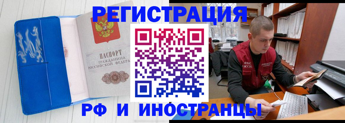 прописка для кредита в Хвалынске