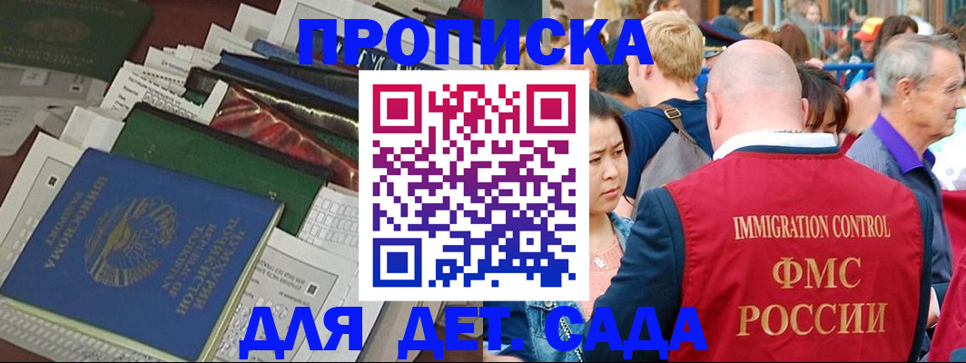 временная регистрация в Хвалынске